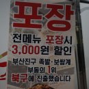 도야족발 화명점 이미지