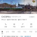 CnC 모터스 이미지