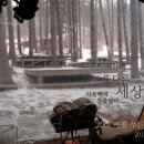 푸른숲황토방 이미지