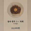 지리산한우생고기 | 광안리고기집 지리산흑돼지 오겹살 맛집 부산선옥