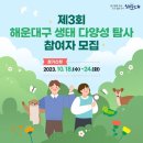 복합환경생태공원 3 이미지