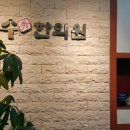 송우한의원 이미지