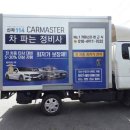 에이치원정비 이미지