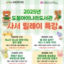 도봉아이나라도서관 이미지