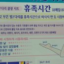 휴족시간 이미지