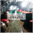 옛날토굴새우젓 이미지