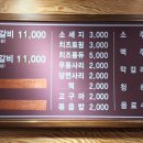 조선닭갈비파전 이미지