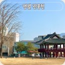 중앙상가 2층 화장실 | 강원도 영월 관풍헌 단종 유배지 주차장 중앙시장 근처 가볼만한곳