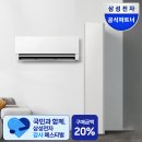 삼성 에어컨 Q9000 무풍 에어컨 19평형 가격 후기 할인 온누리환급방법