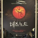 L(엘) 노래연습장 | THE MUSICAL 뮤지컬 《 데스노트 Death Note 》 엘 &#39;산들&#39;주연 (디큐브 링크 아트센터 공연 2025.10.14...