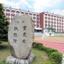 대진여자고등학교 이미지