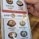 돈내기손순대 - 남양주시 진건읍 | 돈내기손순대