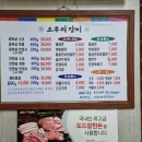 소우리갈비