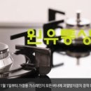 원앙리빙키친