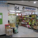 코끼리인삼사