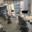 명동연세치과의원 네이버블로그