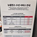 뉴현대A/S | 뉴발란스 뒤꿈치 운동화 수선 a/s매장찾아서 에서 비용내서 해결했어요