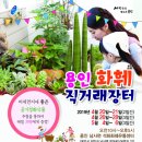 장터유통