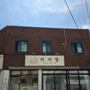 미미멍 | 대구동구애견미용 연중무휴 언제든 1:1 관리받을 수 있는 미미멍