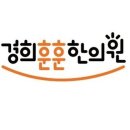 경희훈훈한의원 이미지