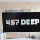 457 딥(DEEP)