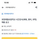 제철초등학교 이미지