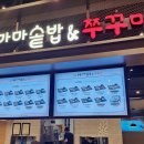 두촌가마솥밥&쭈꾸미 이미지