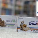 대연동동물약국 이미지