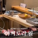 야끼토리월