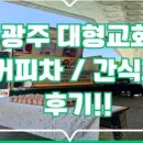 푸드홈즈에프엔비