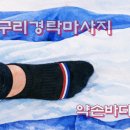 약손이야기
