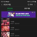 (웹툰) 초인의 게임