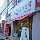 정관할매 이미지