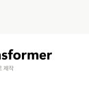 [Transformer] self-attention 이미지