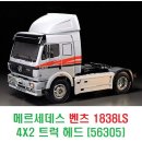 타미야 메르세데스 벤츠 1838LS 4X2 트럭 헤드 [56305] 이미지