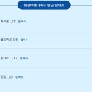 평창역 관광안내소 이미지