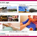 하나트래블(이마트 에브리데이)