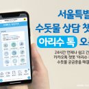 상수도사업본부 앞 이미지