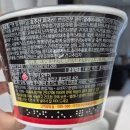 이비가짬뽕 | 이비가짬뽕 컵라면 내돈내산 솔직후기
