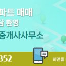 이웃사랑공인중개사사무소 이미지