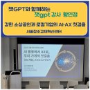 델리 창조경제혁신센터 | [공지] 서울창조경제혁신센터 강연 후기｜강한 소상공인과 로컬기업의 AI·AX 첫걸음