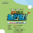 미주프라자 스크린골프존 이미지