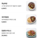 영남관외가야밀면 | 아이랑 맛집탐방 - 김해 진례 :: 고구려짬뽕10101 가야밀면 영남지사본점