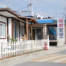 매화칼국수 이미지