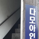 다모아인력 이미지
