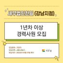 세무법인천일 - 송파구 양재대로 932 | 세무법인천일