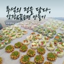 [추석맞이]오란다, 한과 만들기 | [종강후기_심곡본동] 추석의 정의 담다; 강정+꽃송편 만들기
