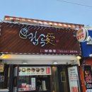 컵속애 | 노량진 컵속애 - 드디어 가본 명불허전 가성비 맛집 컵냉면 4500원 내돈내산 후기