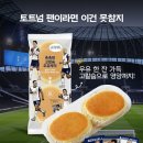 파리바게뜨 앞 이미지