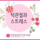 바른턱얼굴치과의원 이미지